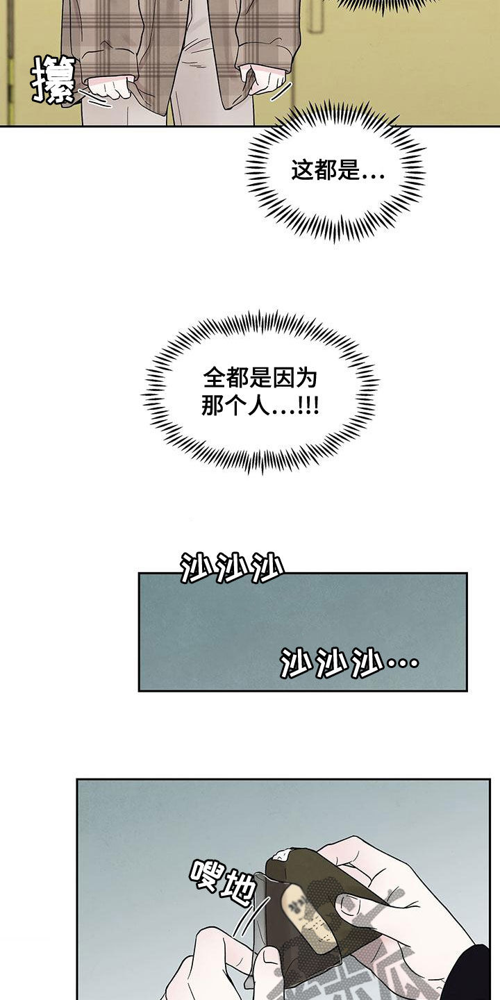 《缘分注定》漫画最新章节第24章：谈话免费下拉式在线观看章节第【5】张图片