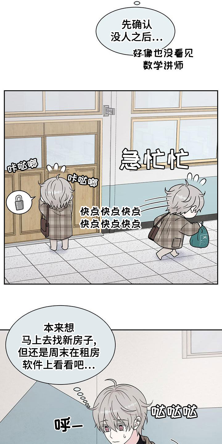 《缘分注定》漫画最新章节第25章：约饭免费下拉式在线观看章节第【12】张图片