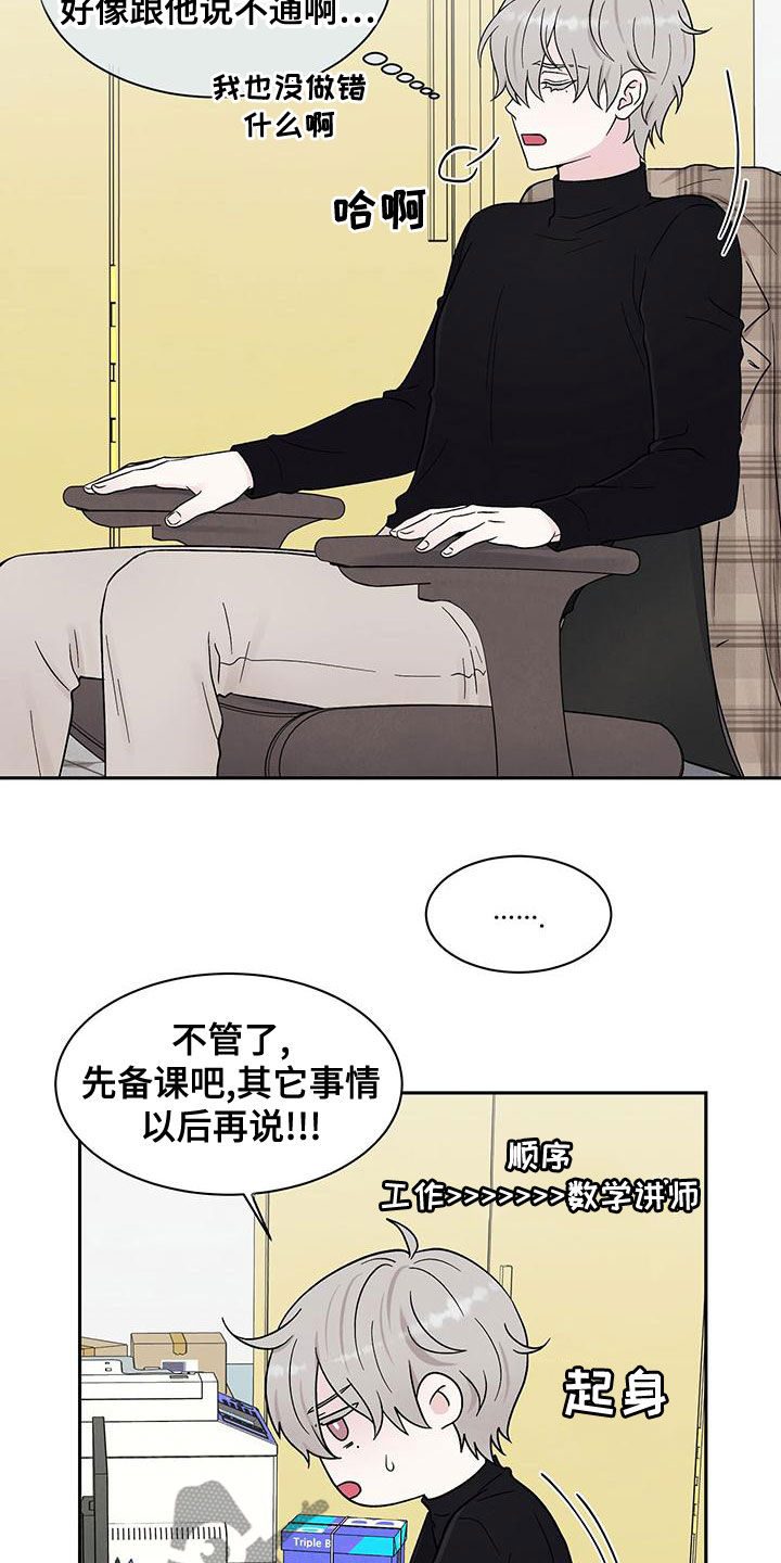 《缘分注定》漫画最新章节第25章：约饭免费下拉式在线观看章节第【16】张图片