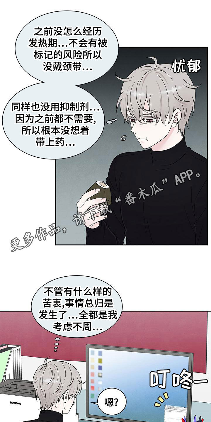 《缘分注定》漫画最新章节第25章：约饭免费下拉式在线观看章节第【24】张图片