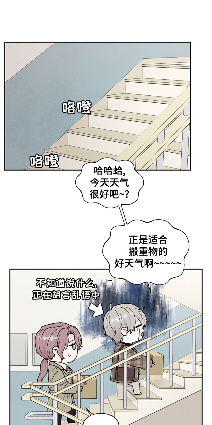 《缘分注定》漫画最新章节第26章：自作主张免费下拉式在线观看章节第【14】张图片