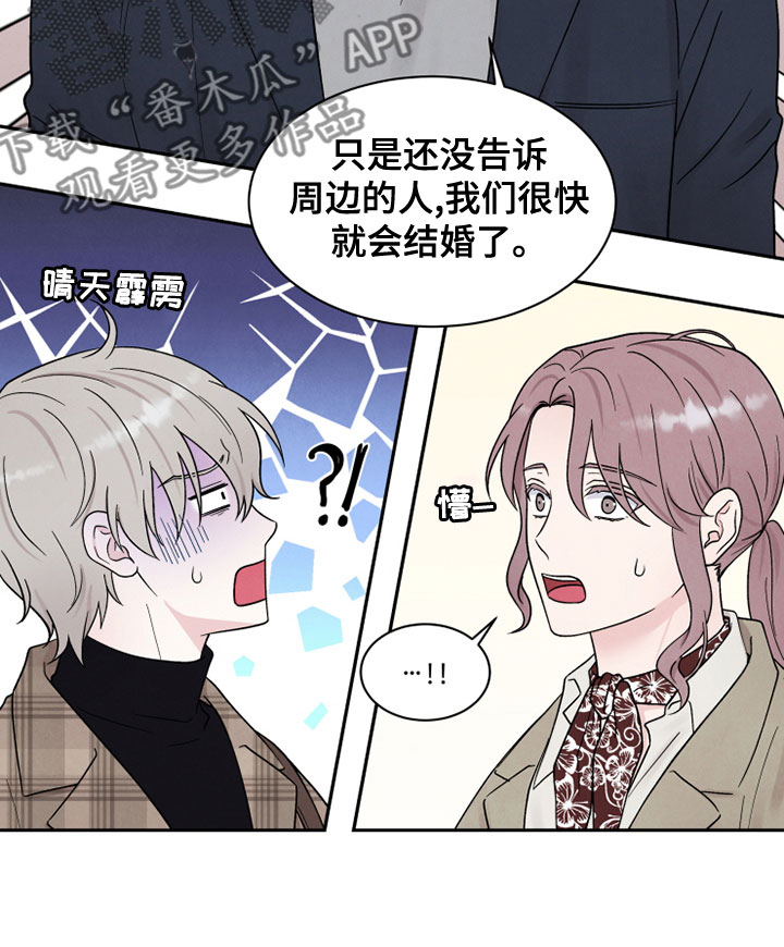 《缘分注定》漫画最新章节第26章：自作主张免费下拉式在线观看章节第【22】张图片