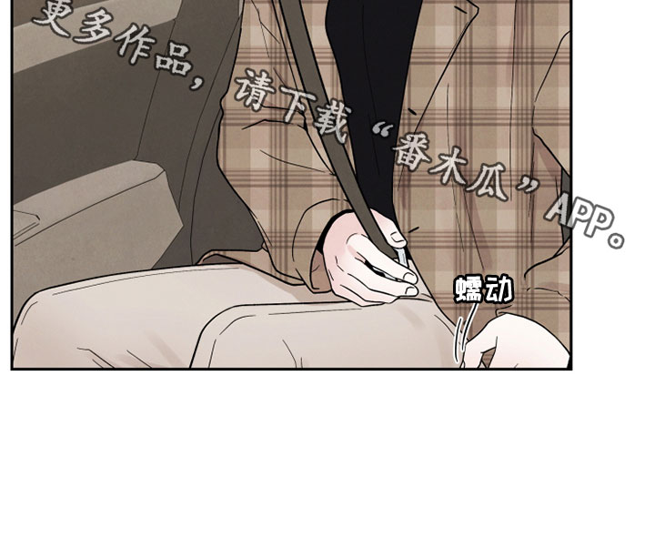 《缘分注定》漫画最新章节第26章：自作主张免费下拉式在线观看章节第【1】张图片