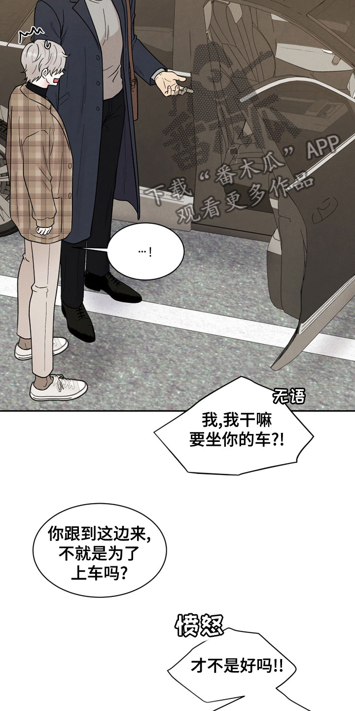 《缘分注定》漫画最新章节第26章：自作主张免费下拉式在线观看章节第【3】张图片