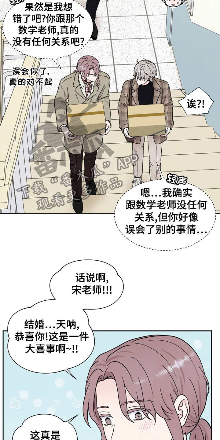 《缘分注定》漫画最新章节第26章：自作主张免费下拉式在线观看章节第【11】张图片