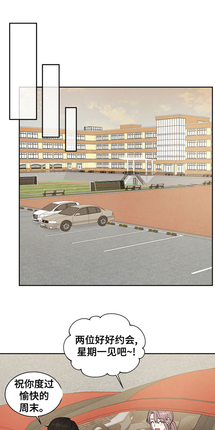 《缘分注定》漫画最新章节第26章：自作主张免费下拉式在线观看章节第【6】张图片