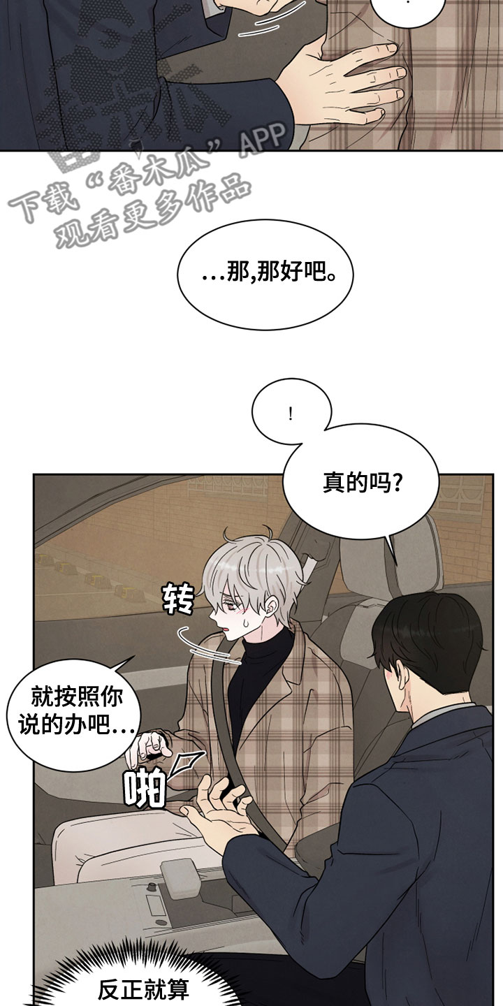 《缘分注定》漫画最新章节第27章：海边免费下拉式在线观看章节第【18】张图片