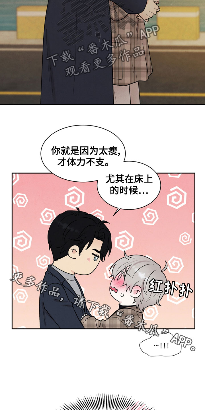 《缘分注定》漫画最新章节第27章：海边免费下拉式在线观看章节第【2】张图片