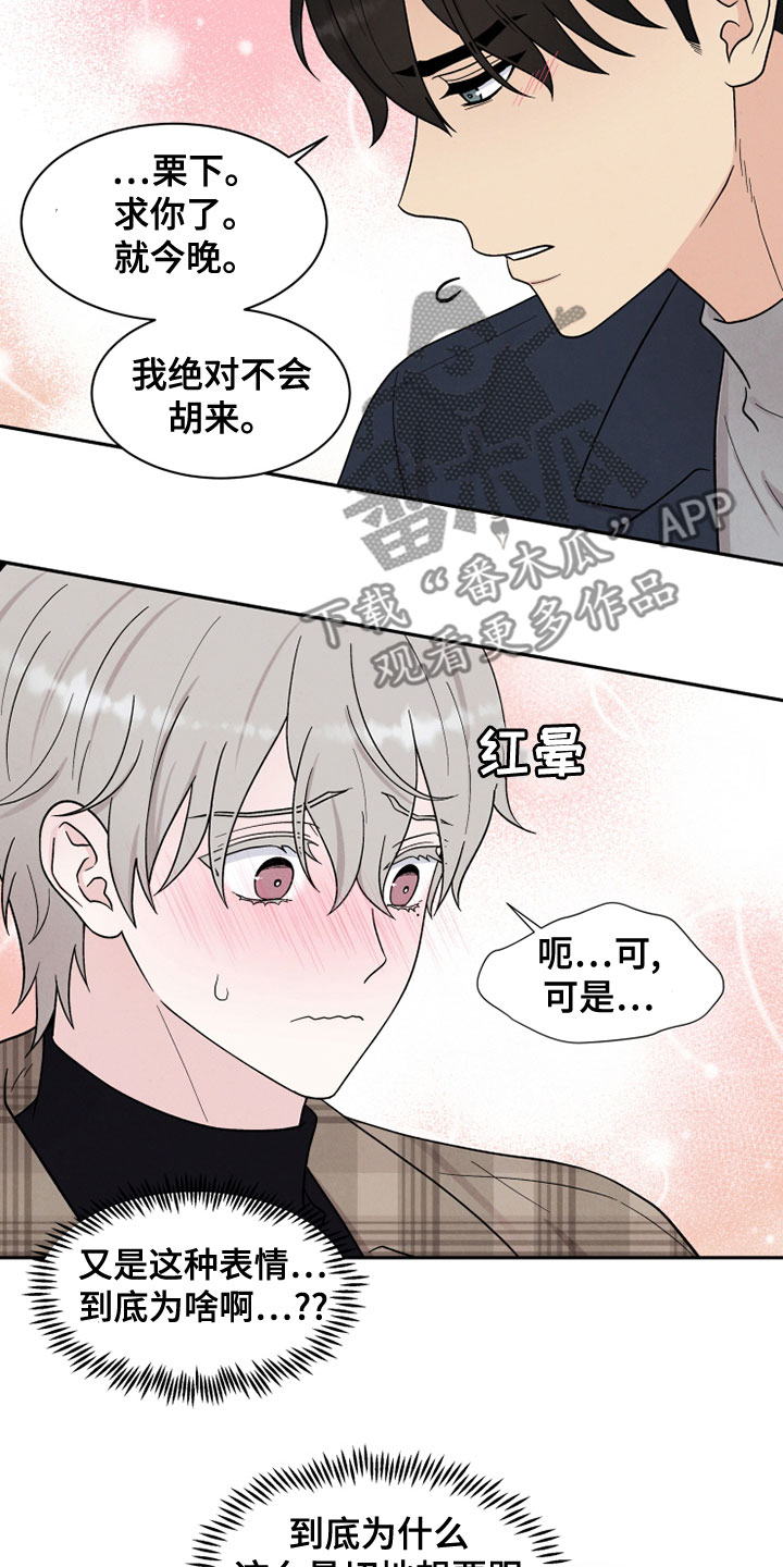 《缘分注定》漫画最新章节第27章：海边免费下拉式在线观看章节第【21】张图片