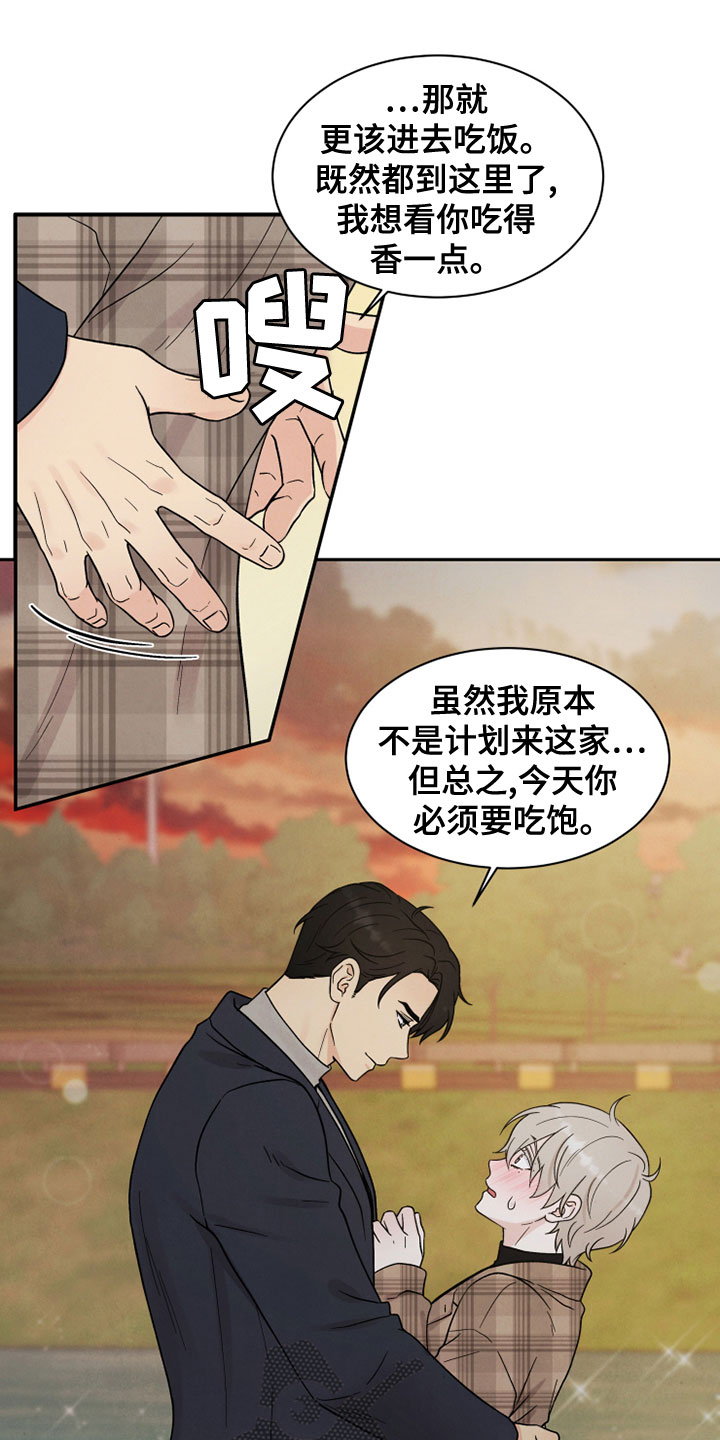 《缘分注定》漫画最新章节第27章：海边免费下拉式在线观看章节第【3】张图片