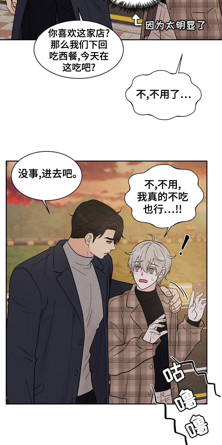 《缘分注定》漫画最新章节第27章：海边免费下拉式在线观看章节第【6】张图片