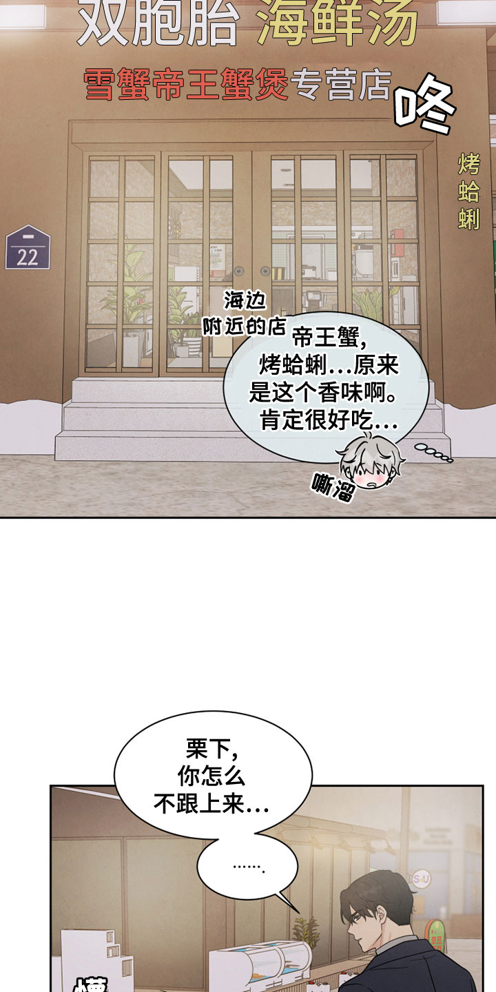 《缘分注定》漫画最新章节第27章：海边免费下拉式在线观看章节第【8】张图片