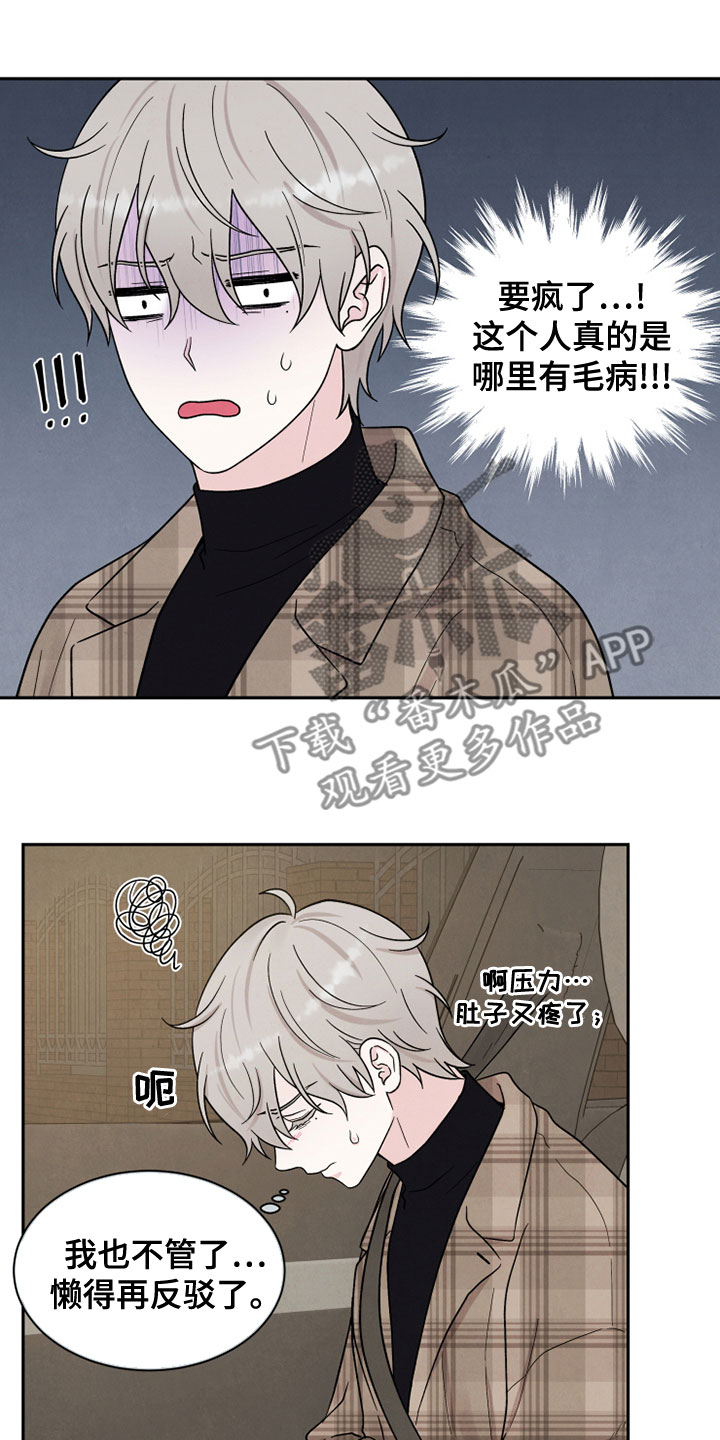 《缘分注定》漫画最新章节第27章：海边免费下拉式在线观看章节第【27】张图片