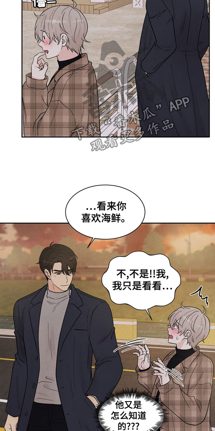 《缘分注定》漫画最新章节第27章：海边免费下拉式在线观看章节第【7】张图片