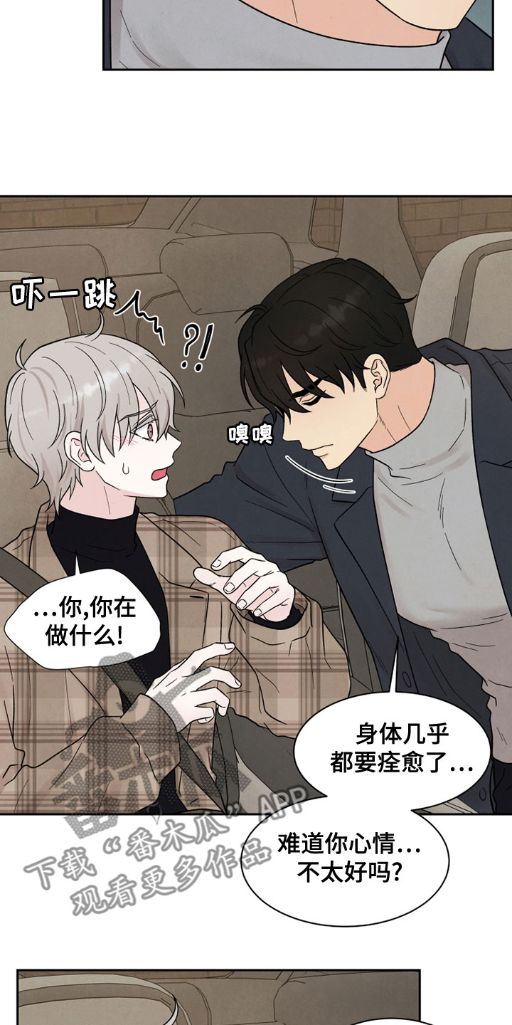 《缘分注定》漫画最新章节第27章：海边免费下拉式在线观看章节第【25】张图片