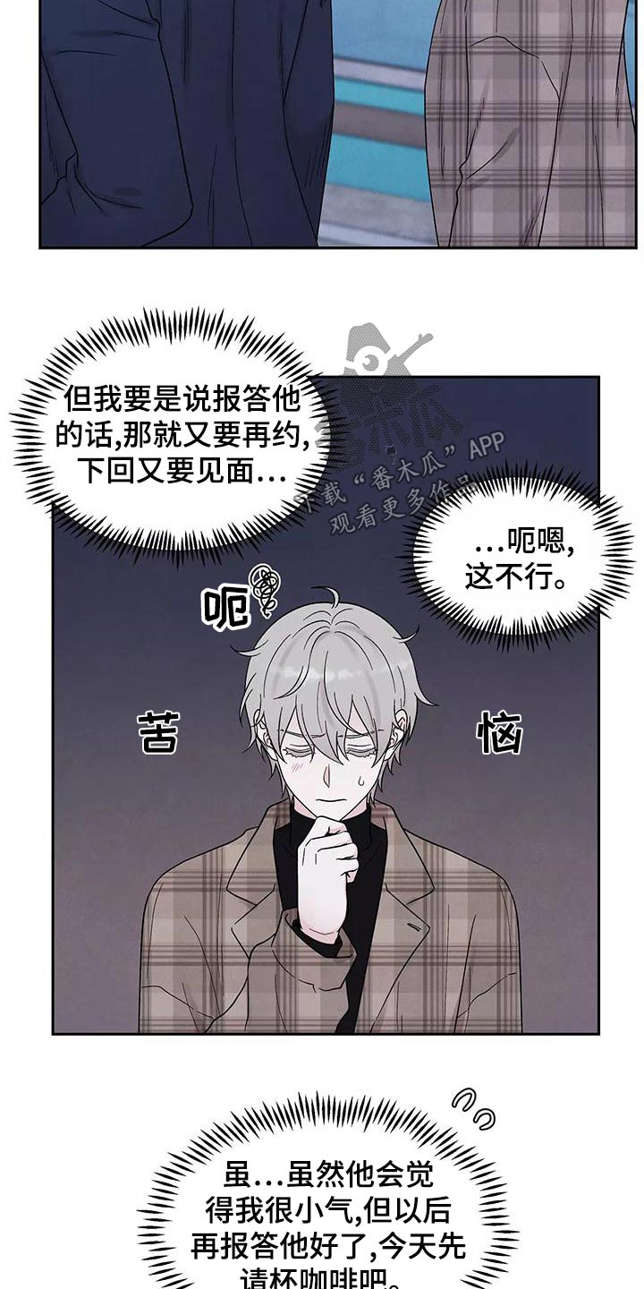 《缘分注定》漫画最新章节第28章：大餐免费下拉式在线观看章节第【10】张图片