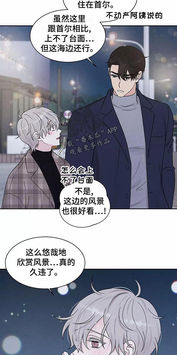 《缘分注定》漫画最新章节第28章：大餐免费下拉式在线观看章节第【6】张图片