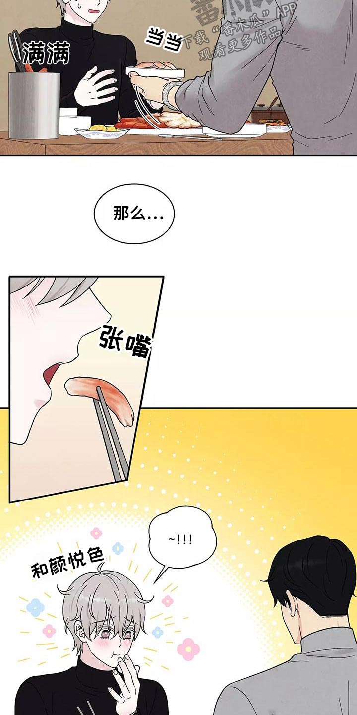 《缘分注定》漫画最新章节第28章：大餐免费下拉式在线观看章节第【20】张图片