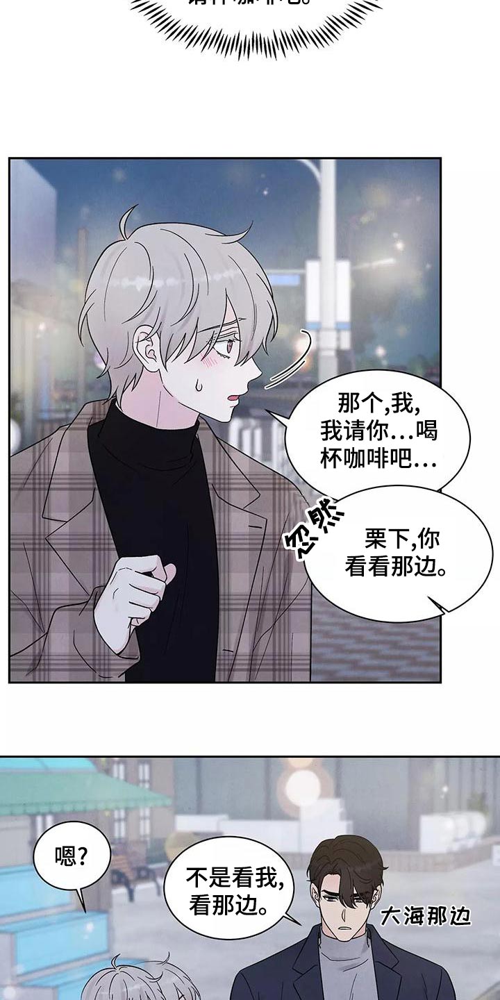 《缘分注定》漫画最新章节第28章：大餐免费下拉式在线观看章节第【9】张图片