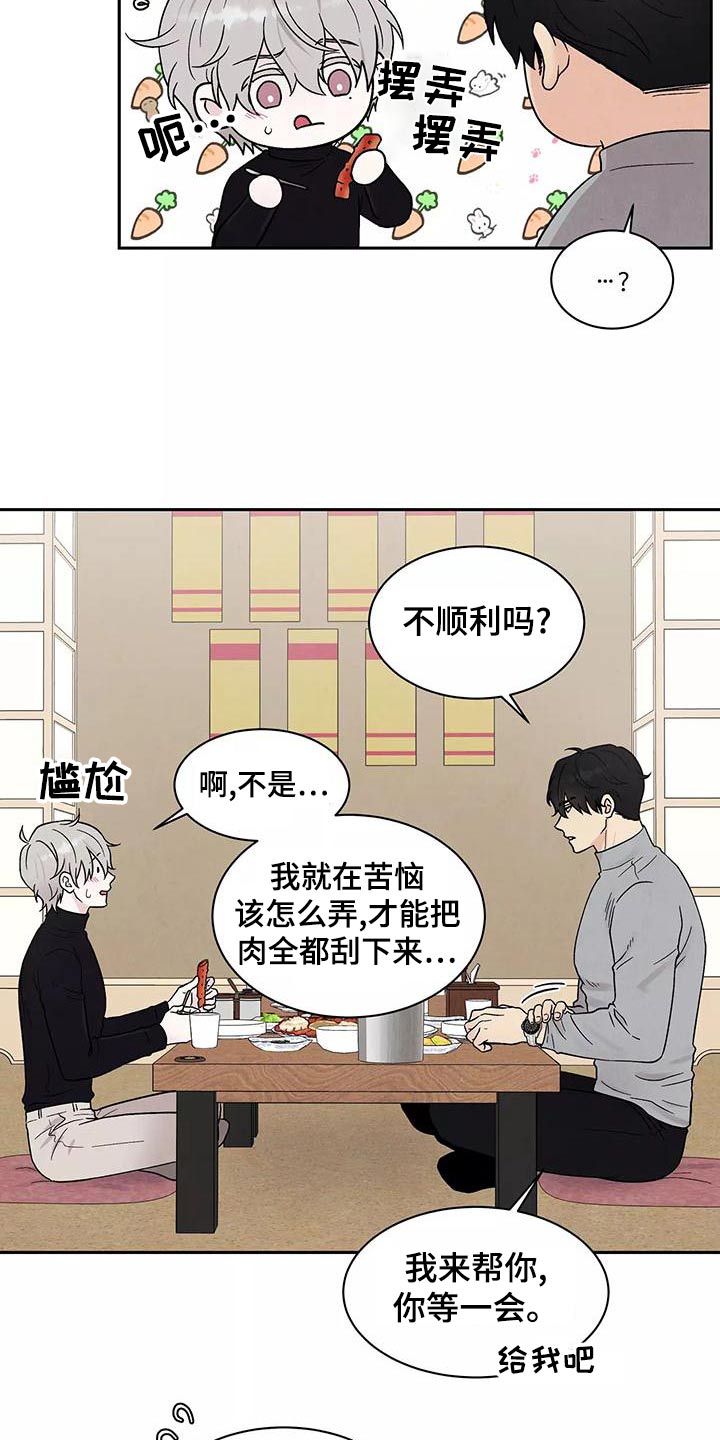 《缘分注定》漫画最新章节第28章：大餐免费下拉式在线观看章节第【22】张图片