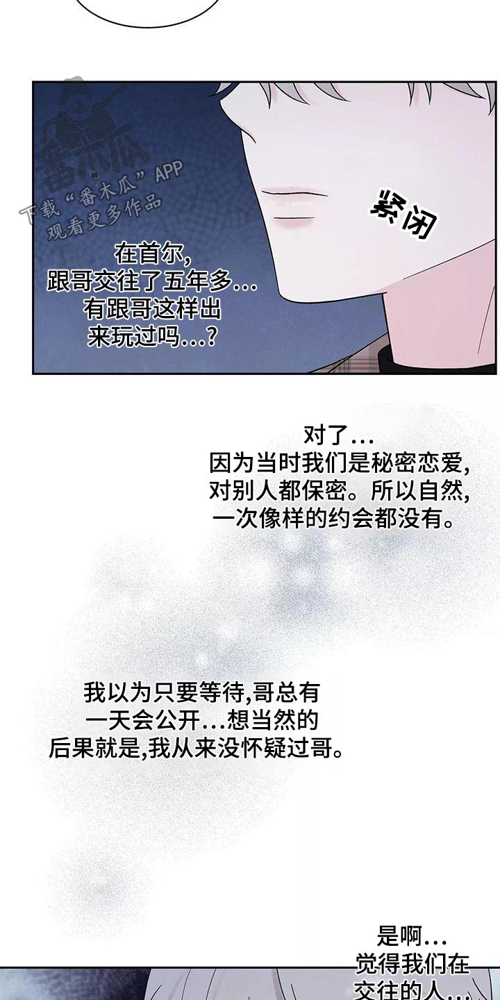 《缘分注定》漫画最新章节第28章：大餐免费下拉式在线观看章节第【4】张图片