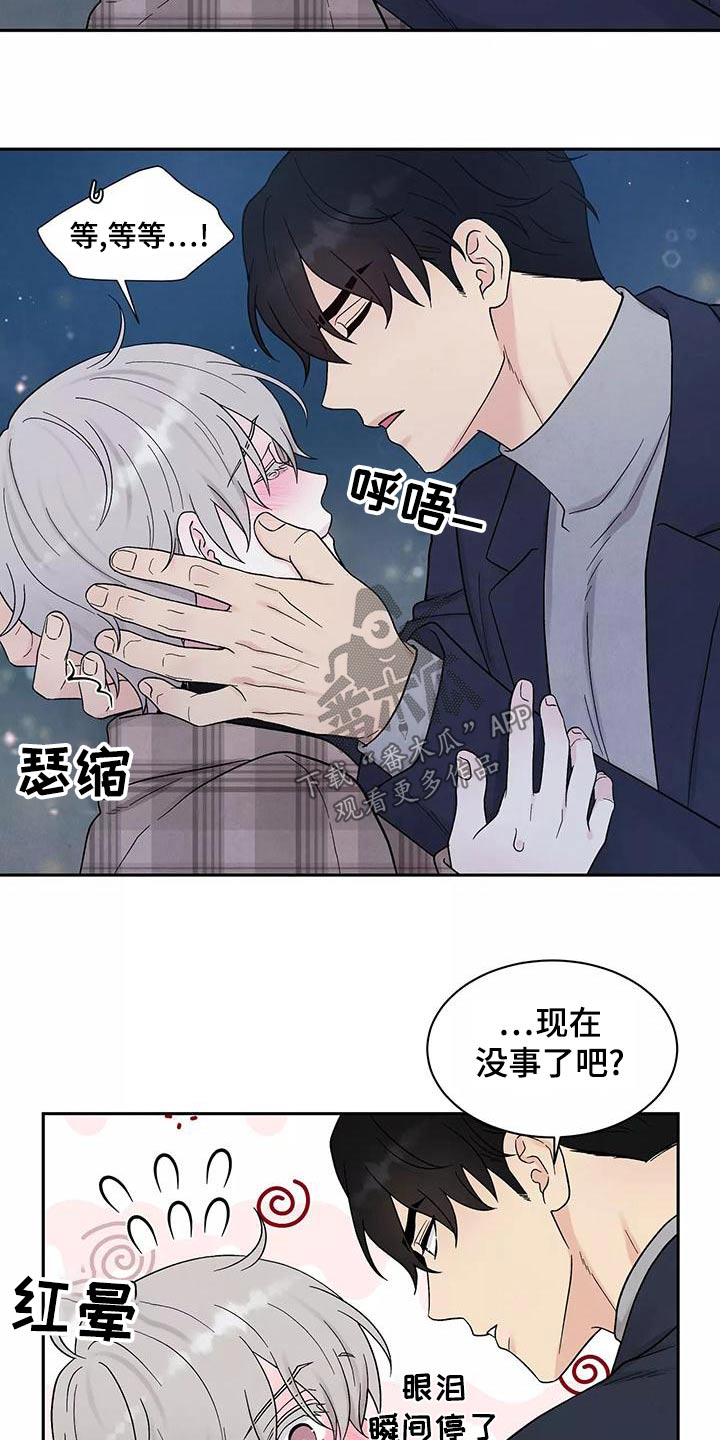 《缘分注定》漫画最新章节第29章：喜欢免费下拉式在线观看章节第【18】张图片