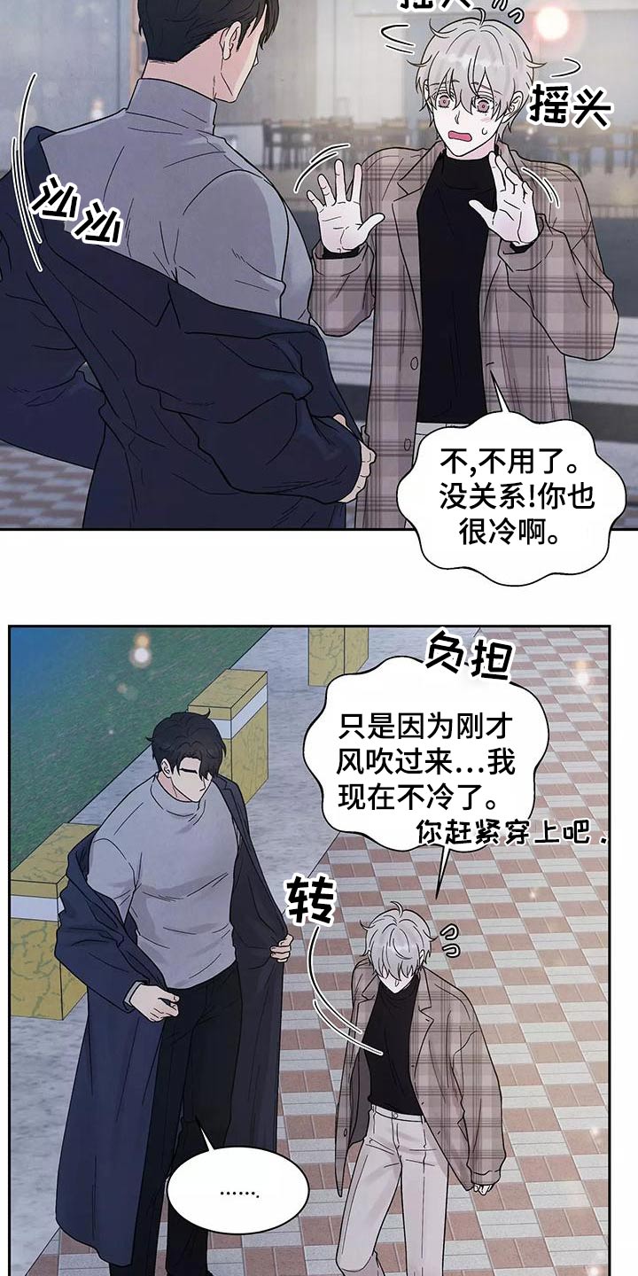 《缘分注定》漫画最新章节第29章：喜欢免费下拉式在线观看章节第【7】张图片