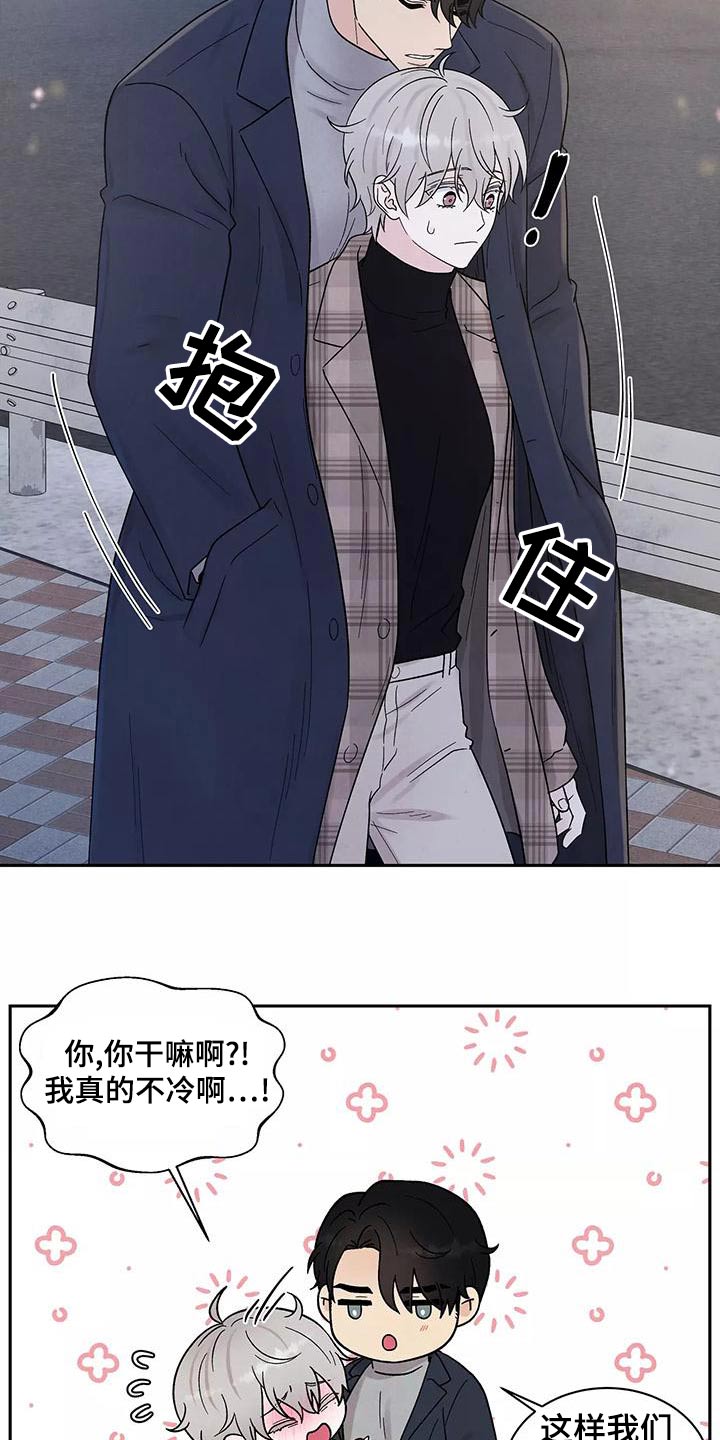 《缘分注定》漫画最新章节第29章：喜欢免费下拉式在线观看章节第【5】张图片