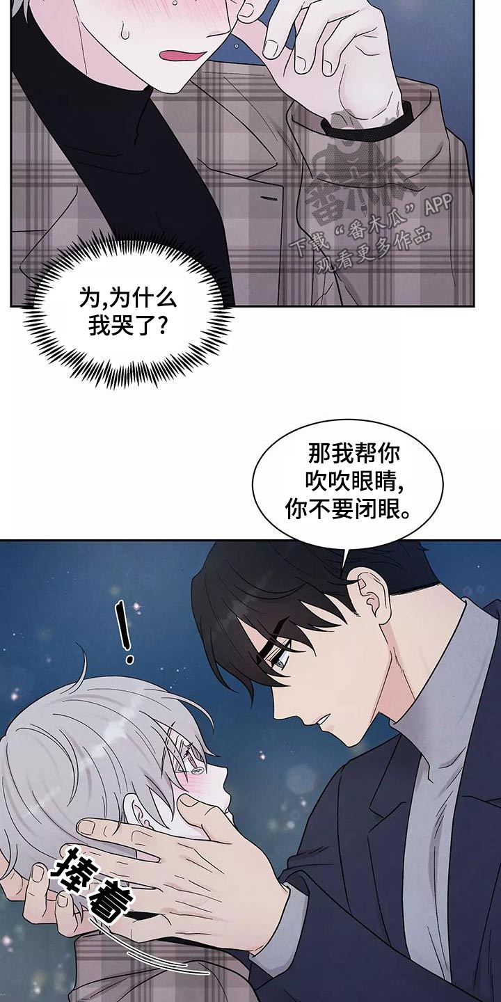 《缘分注定》漫画最新章节第29章：喜欢免费下拉式在线观看章节第【19】张图片