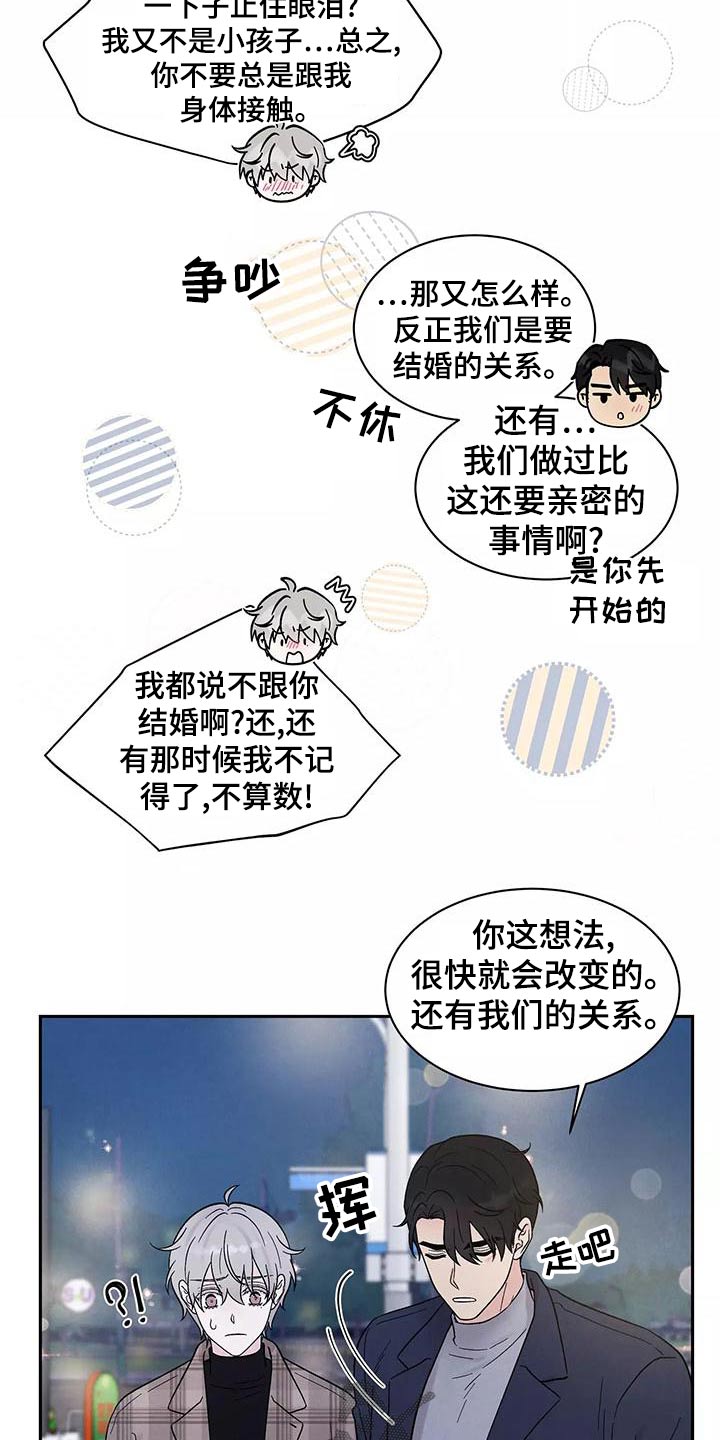 《缘分注定》漫画最新章节第29章：喜欢免费下拉式在线观看章节第【15】张图片