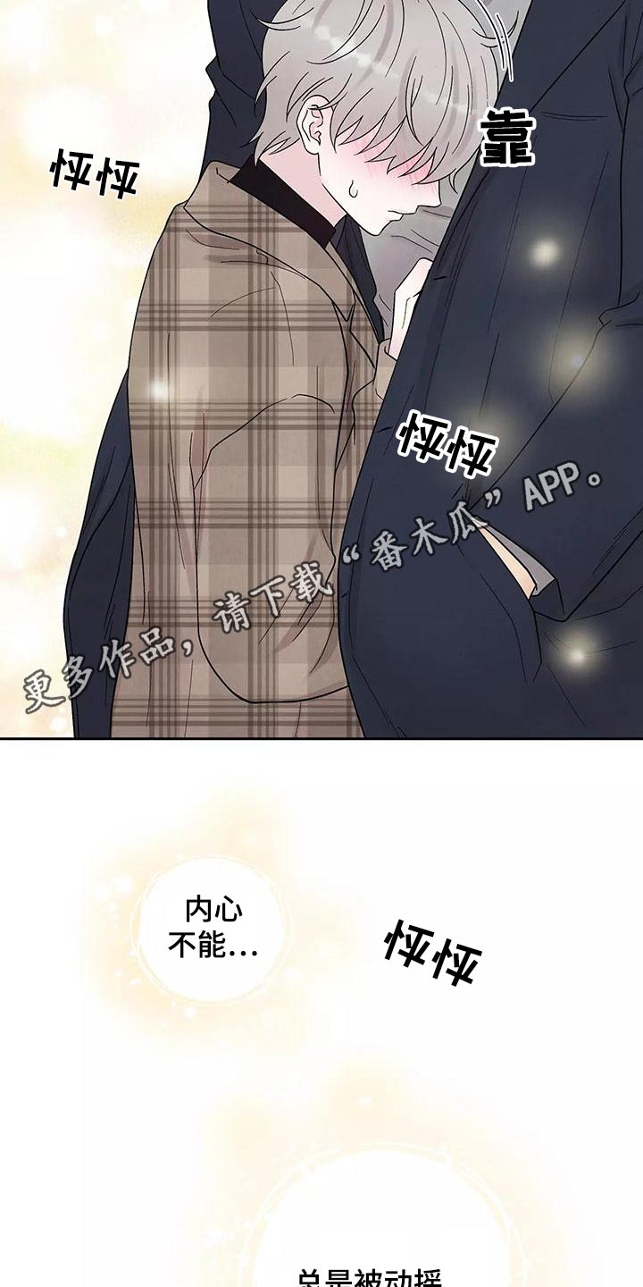 《缘分注定》漫画最新章节第29章：喜欢免费下拉式在线观看章节第【2】张图片