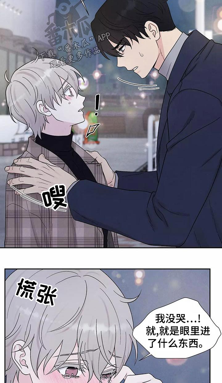 《缘分注定》漫画最新章节第29章：喜欢免费下拉式在线观看章节第【20】张图片