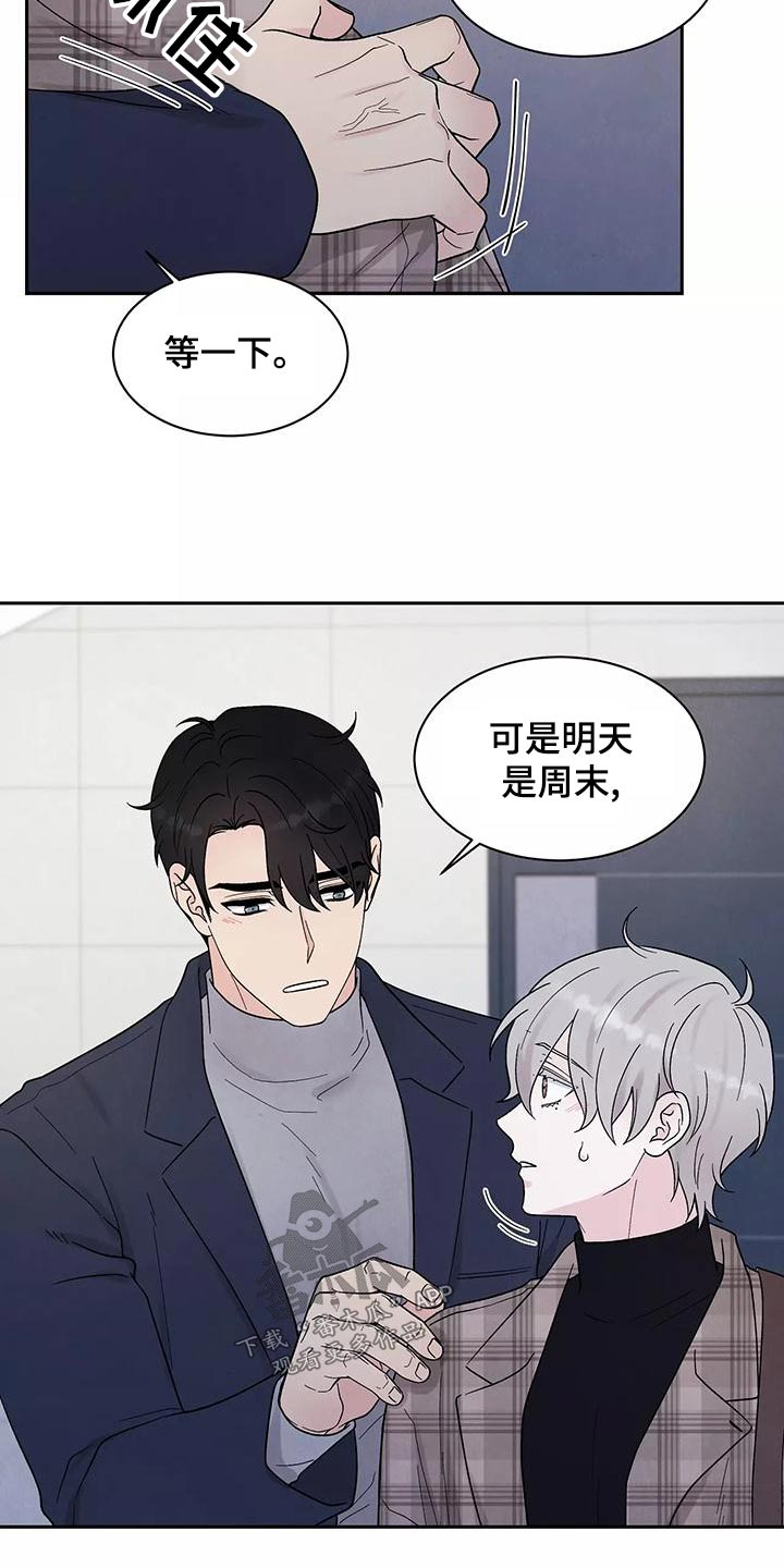 《缘分注定》漫画最新章节第30章：为难免费下拉式在线观看章节第【5】张图片