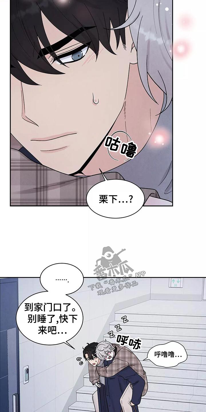 《缘分注定》漫画最新章节第30章：为难免费下拉式在线观看章节第【14】张图片