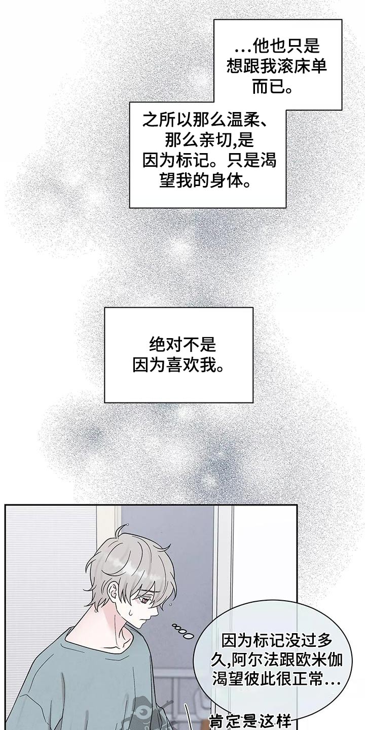 《缘分注定》漫画最新章节第31章：了结免费下拉式在线观看章节第【6】张图片