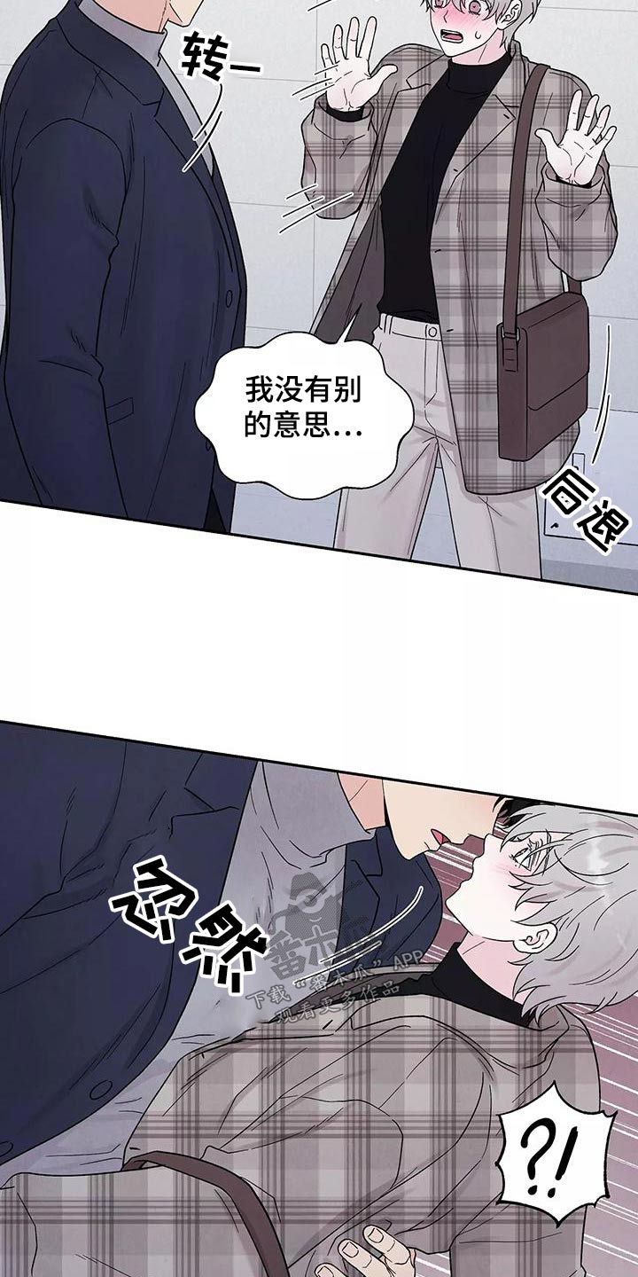 《缘分注定》漫画最新章节第31章：了结免费下拉式在线观看章节第【16】张图片