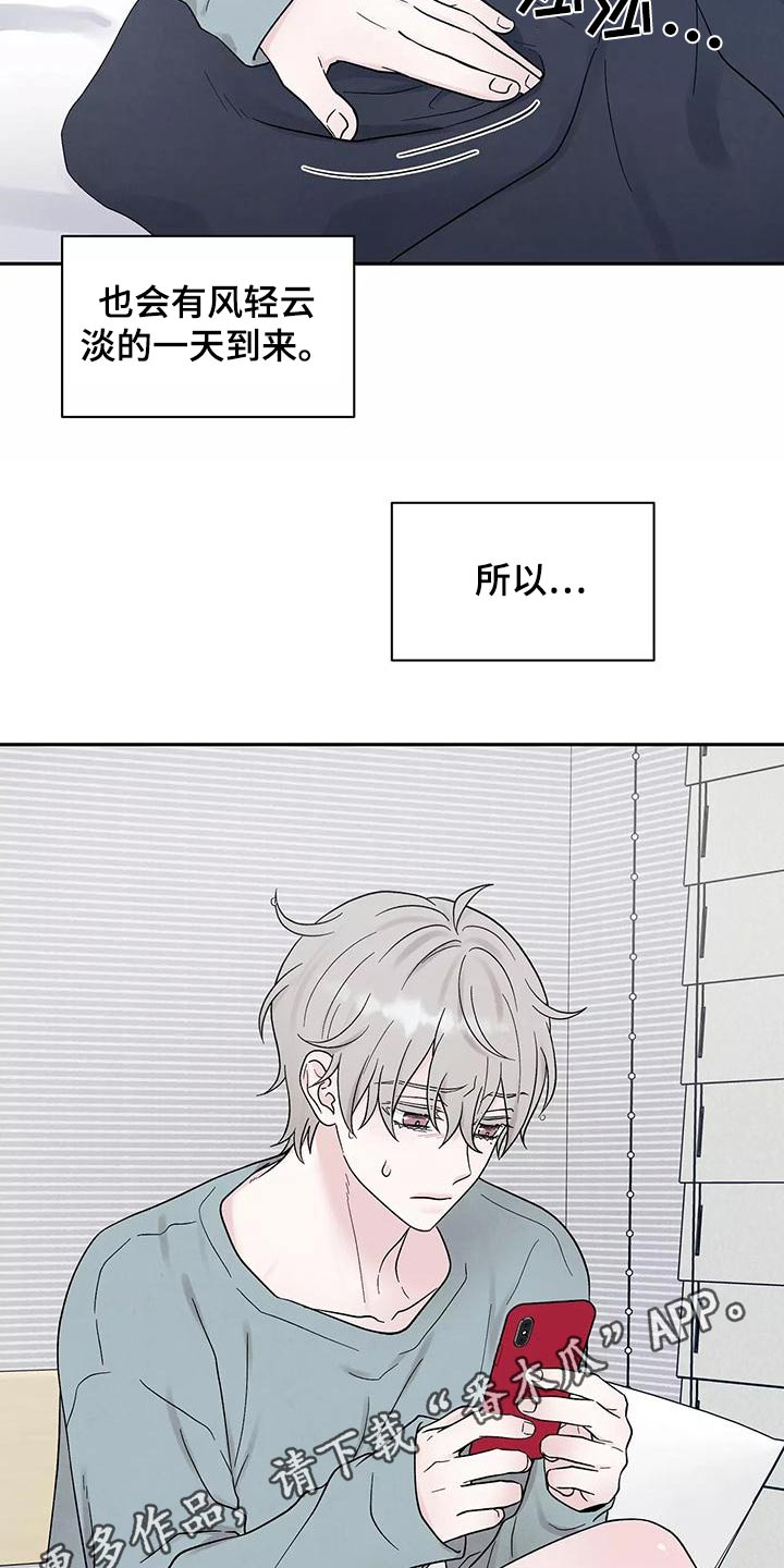 《缘分注定》漫画最新章节第31章：了结免费下拉式在线观看章节第【2】张图片