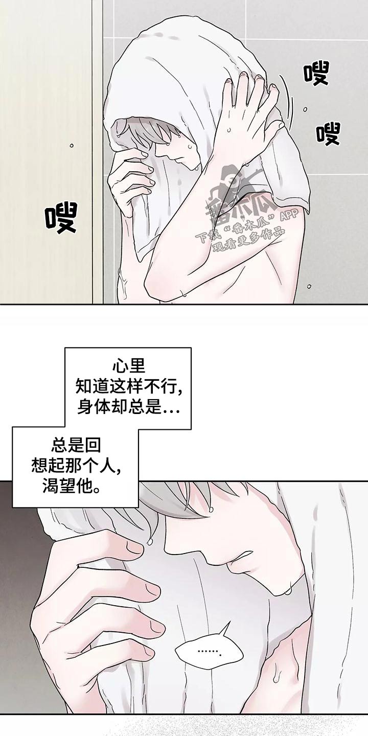 《缘分注定》漫画最新章节第31章：了结免费下拉式在线观看章节第【7】张图片