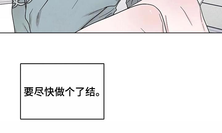 《缘分注定》漫画最新章节第31章：了结免费下拉式在线观看章节第【1】张图片