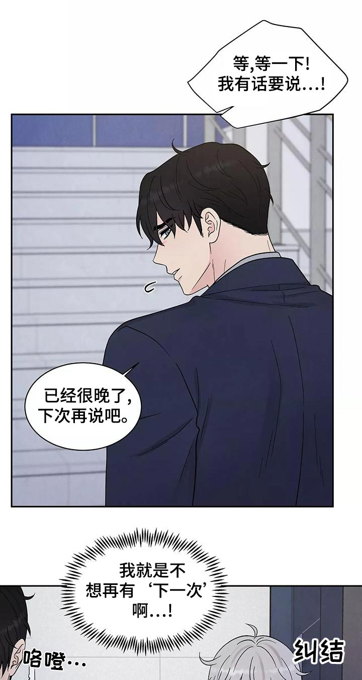 《缘分注定》漫画最新章节第31章：了结免费下拉式在线观看章节第【19】张图片