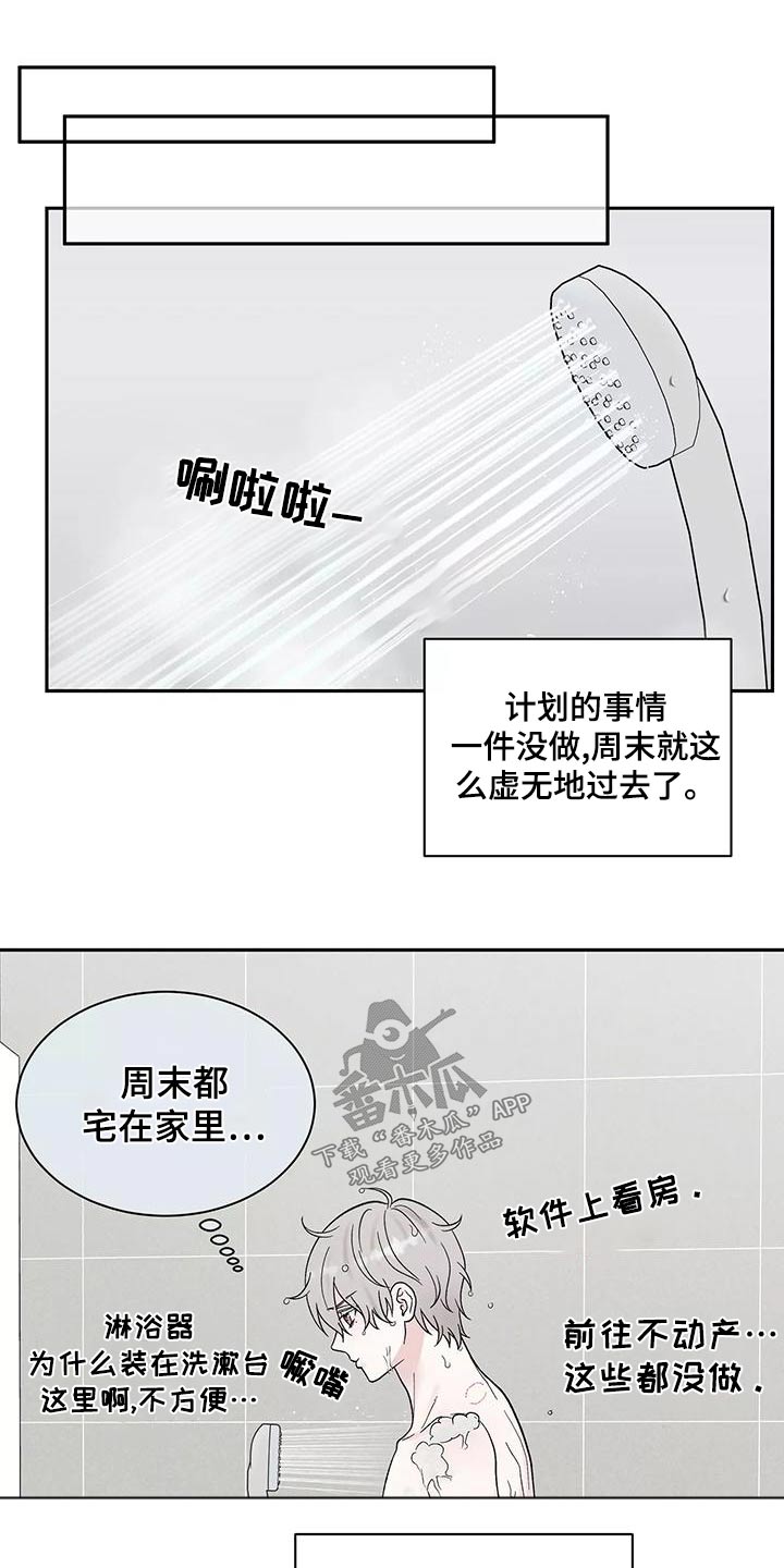 《缘分注定》漫画最新章节第31章：了结免费下拉式在线观看章节第【10】张图片