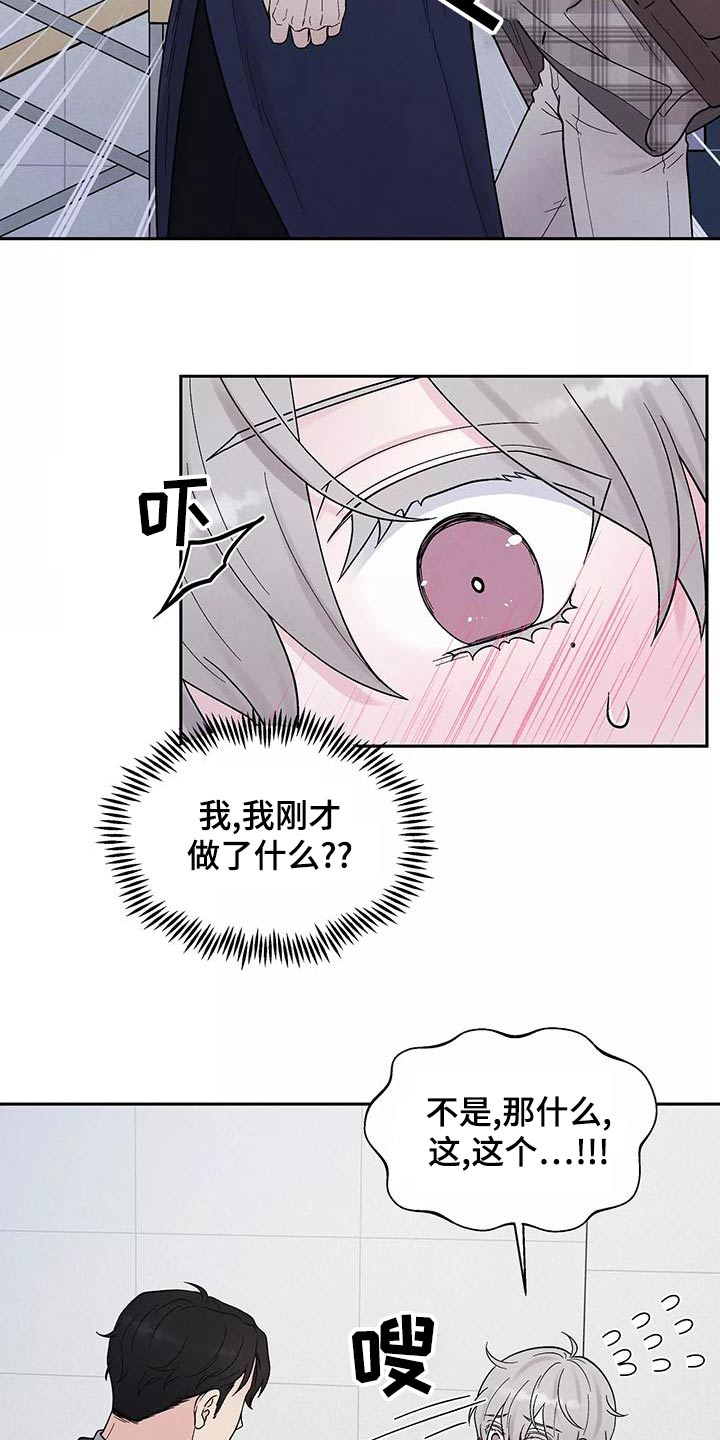 《缘分注定》漫画最新章节第31章：了结免费下拉式在线观看章节第【17】张图片