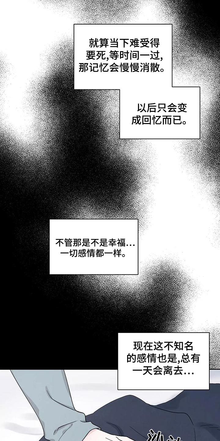 《缘分注定》漫画最新章节第31章：了结免费下拉式在线观看章节第【3】张图片