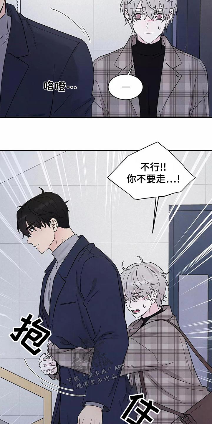 《缘分注定》漫画最新章节第31章：了结免费下拉式在线观看章节第【18】张图片