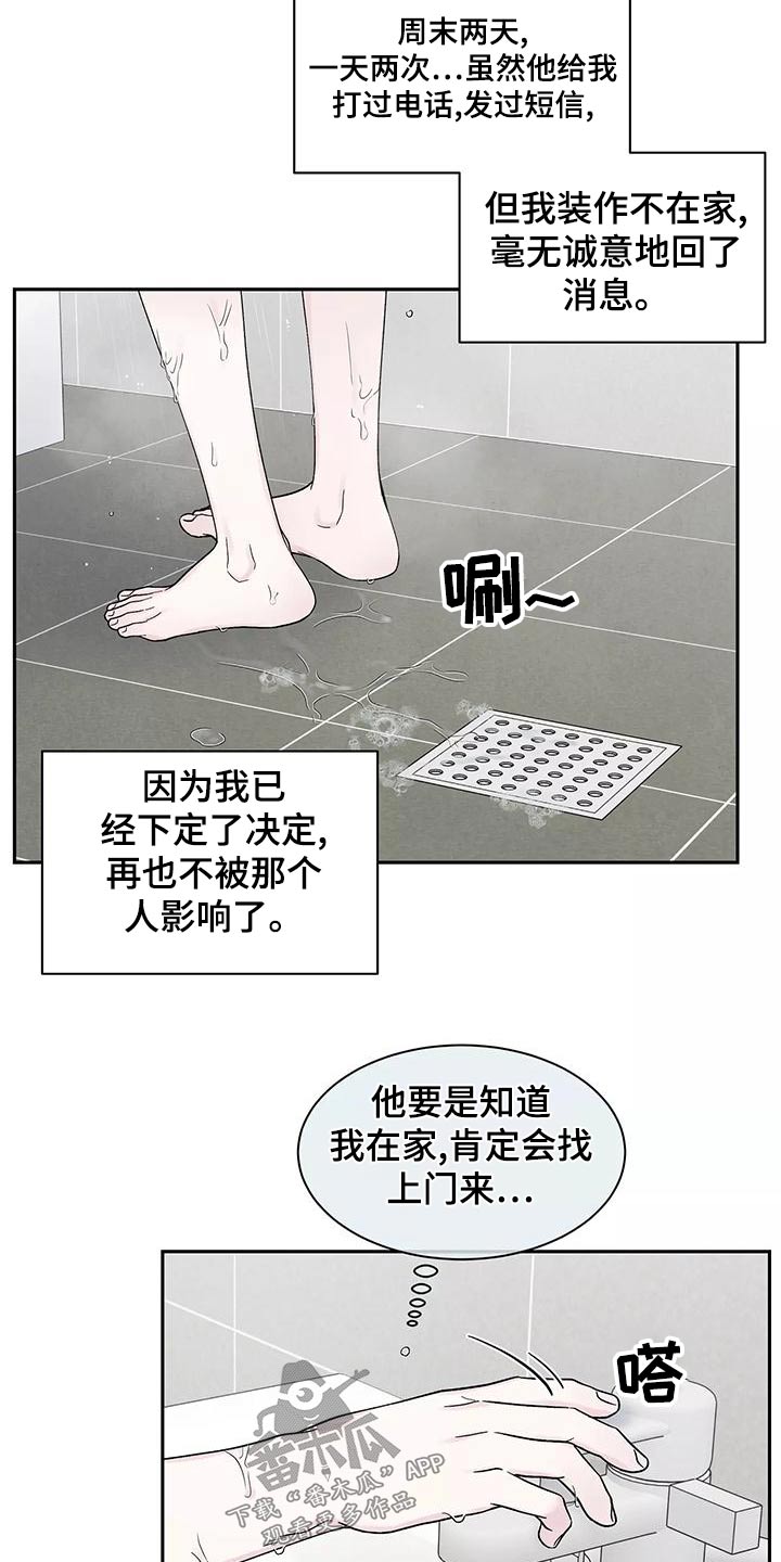 《缘分注定》漫画最新章节第31章：了结免费下拉式在线观看章节第【9】张图片