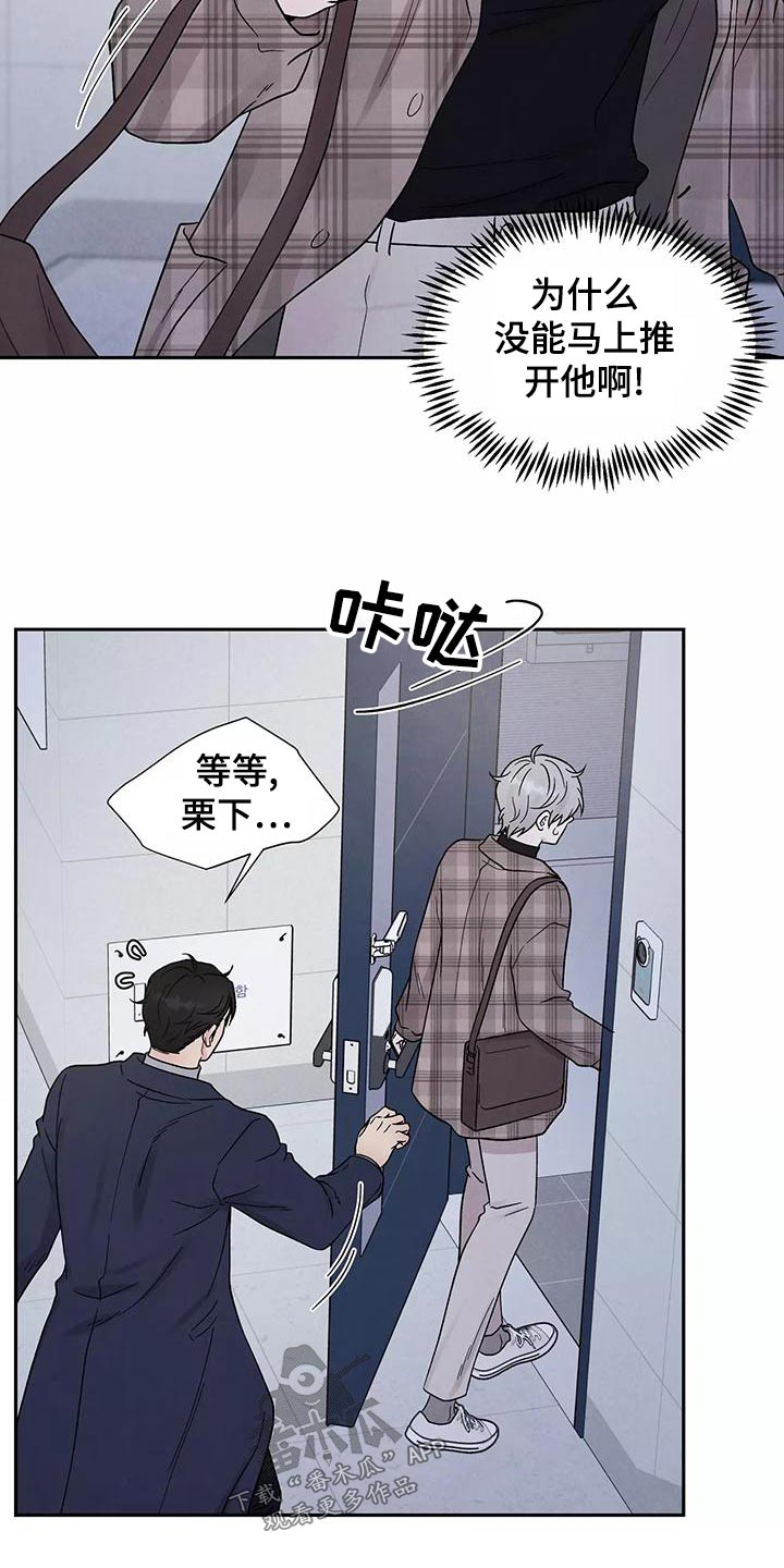 《缘分注定》漫画最新章节第31章：了结免费下拉式在线观看章节第【12】张图片