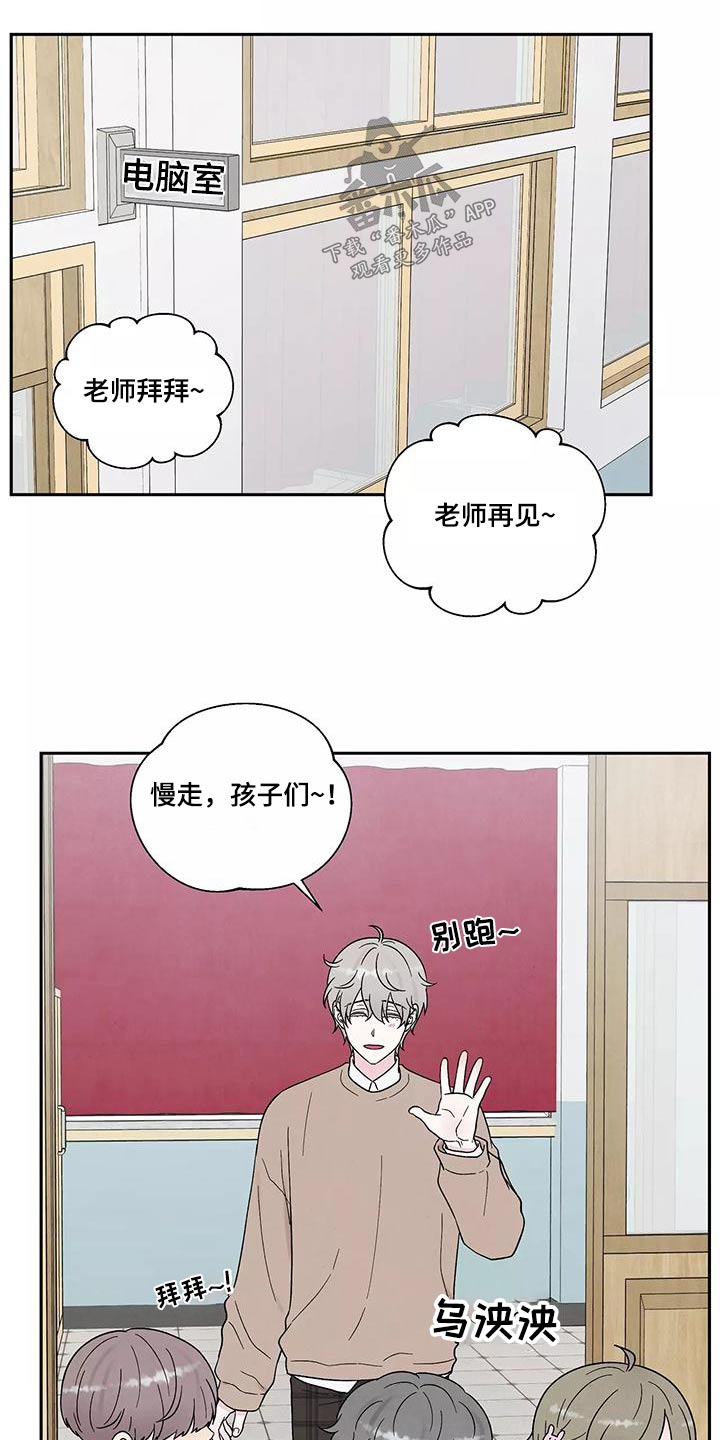 《缘分注定》漫画最新章节第35章：退房免费下拉式在线观看章节第【9】张图片