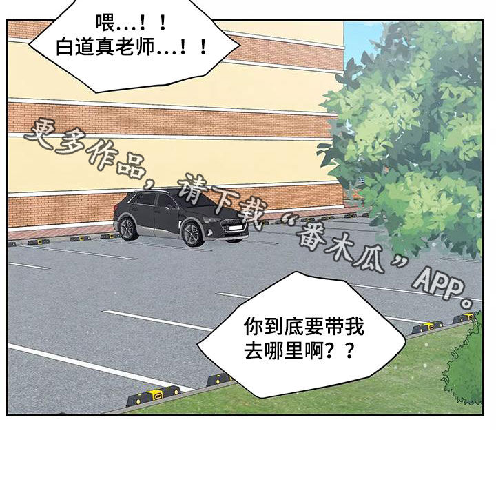 《缘分注定》漫画最新章节第36章：撇清免费下拉式在线观看章节第【1】张图片