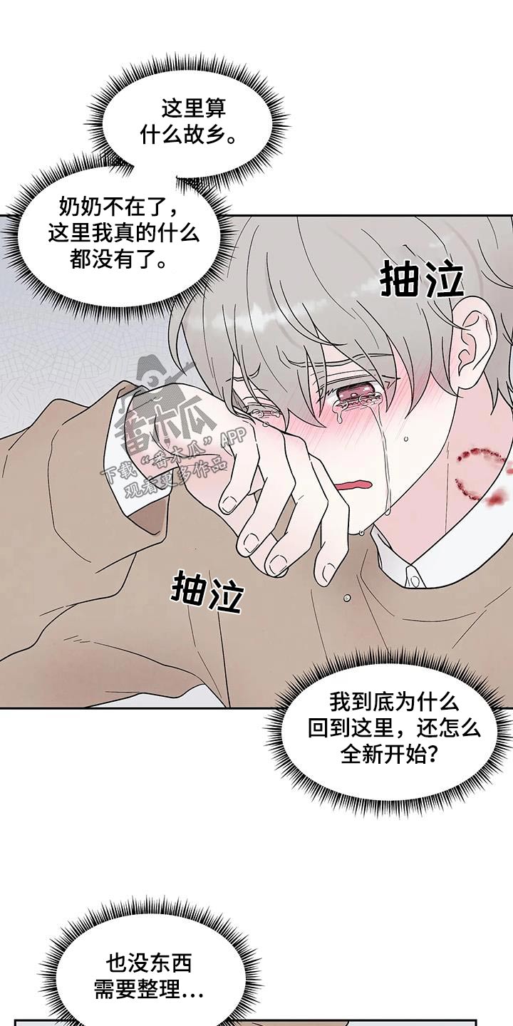 《缘分注定》漫画最新章节第38章：逃离免费下拉式在线观看章节第【8】张图片