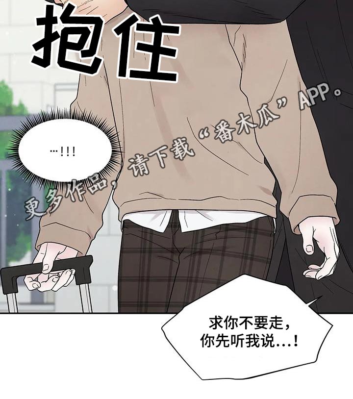 《缘分注定》漫画最新章节第38章：逃离免费下拉式在线观看章节第【1】张图片